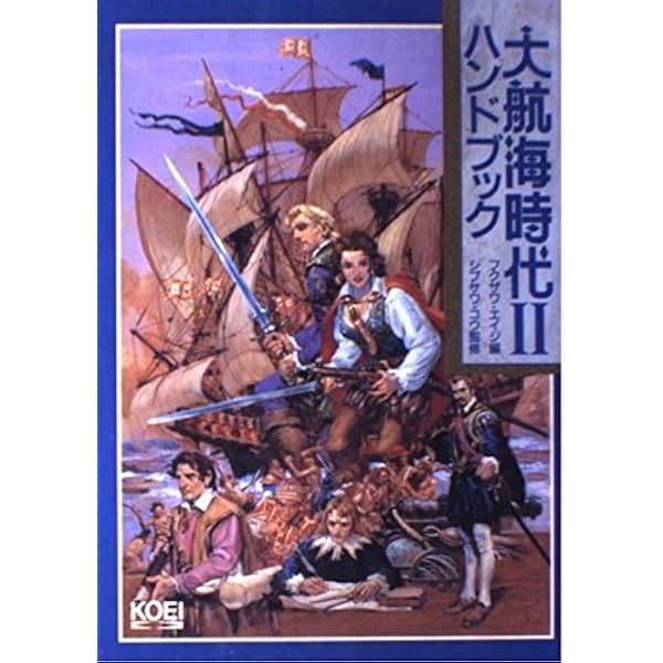 大航海時代Ⅲ　デジタルハンドブック 71fUhwPjMgL._AC_SY200_QL15_.jpg